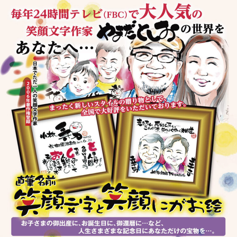 yamadatoshio