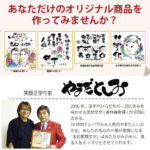 yamadatoshio