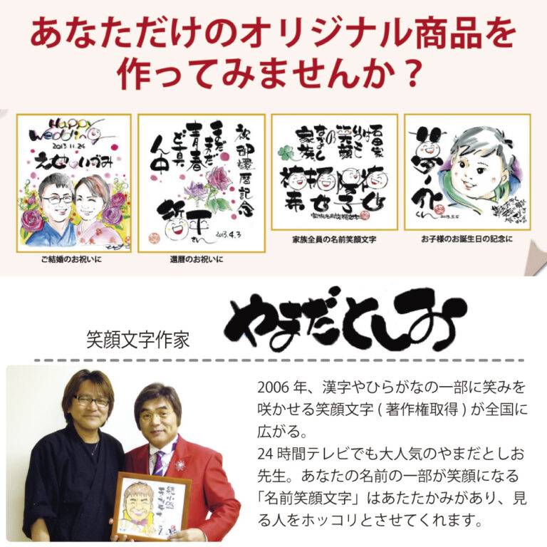 yamadatoshio